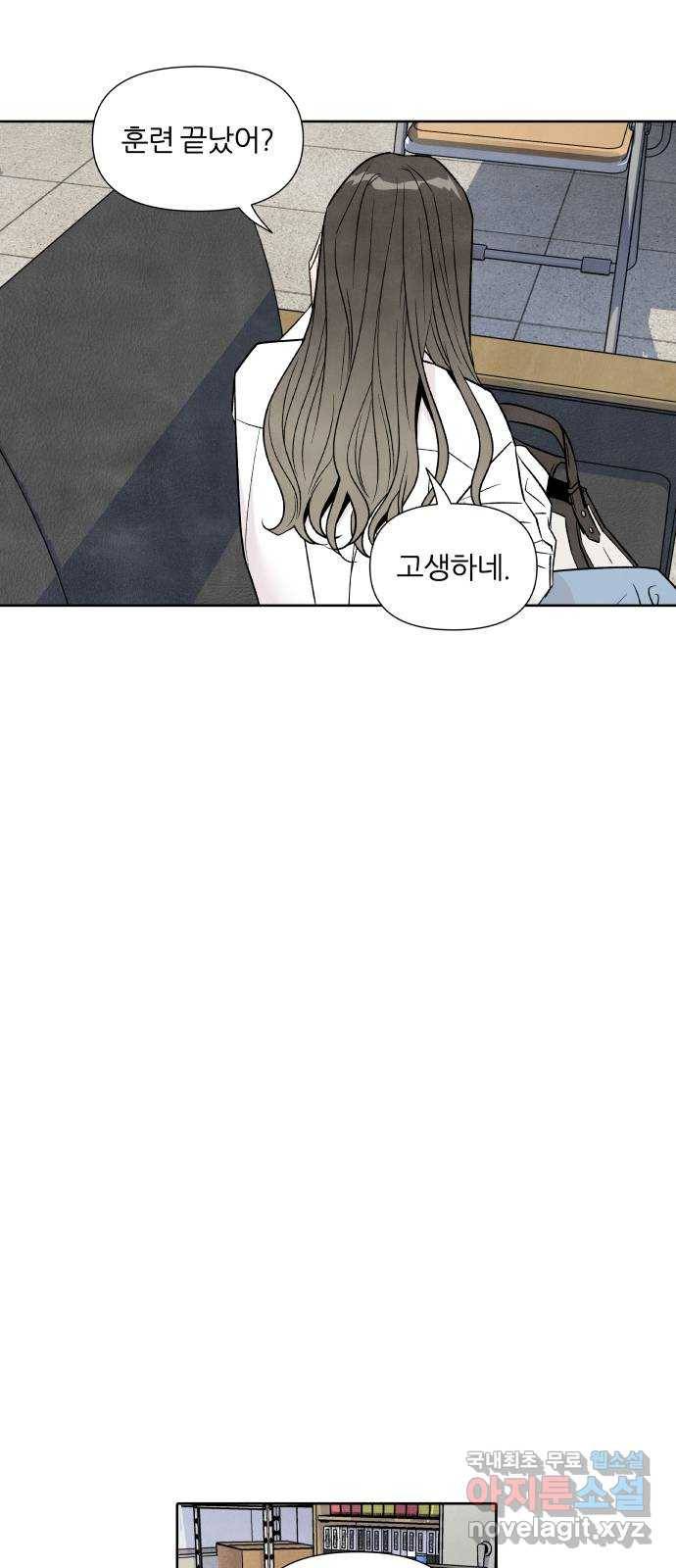 내가 죽기로 결심한 것은 43화 25