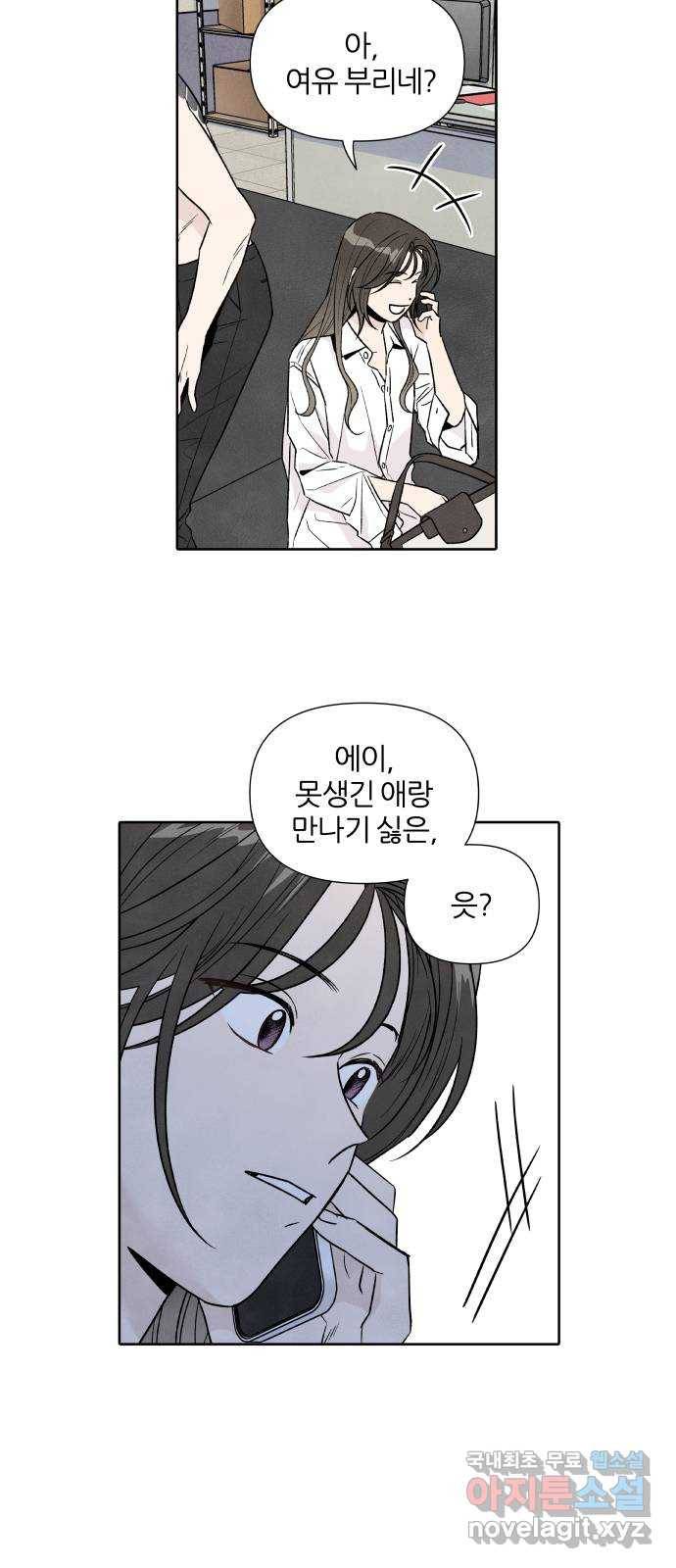 내가 죽기로 결심한 것은 43화 26