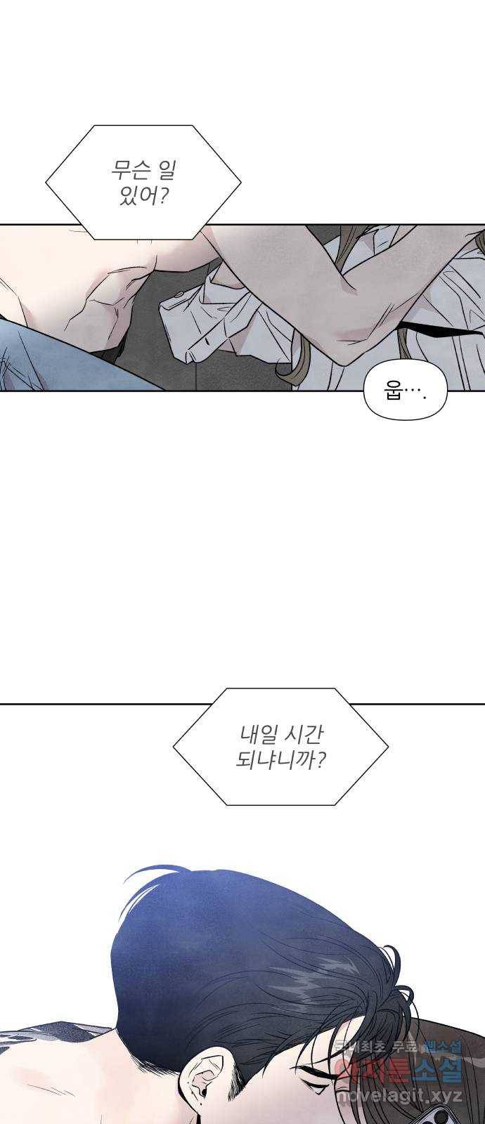 내가 죽기로 결심한 것은 43화 30