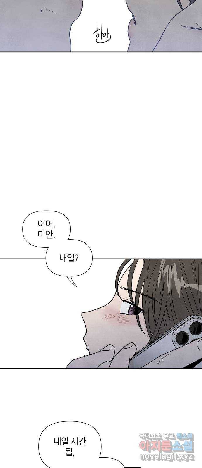 내가 죽기로 결심한 것은 43화 33
