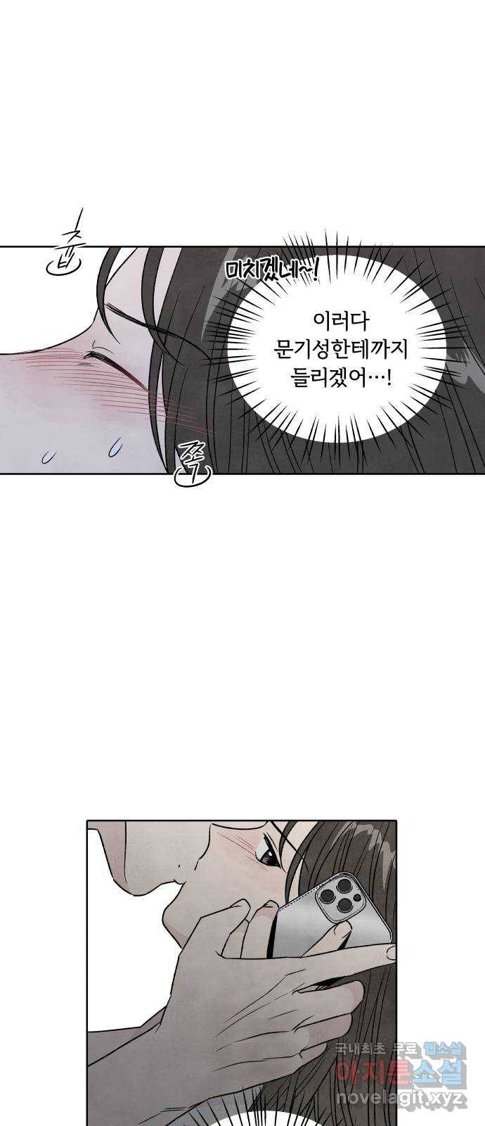 내가 죽기로 결심한 것은 43화 36