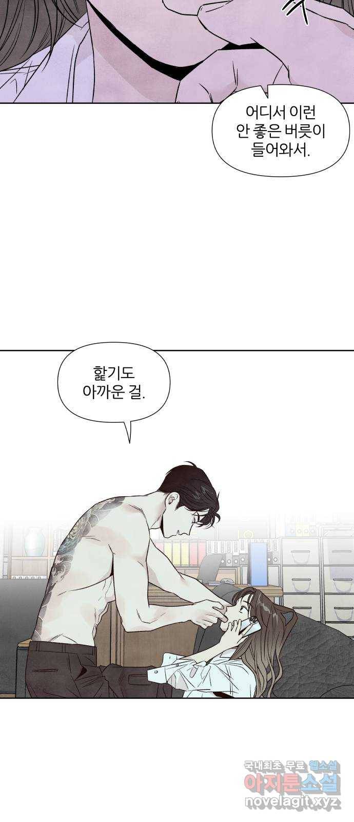 내가 죽기로 결심한 것은 43화 39