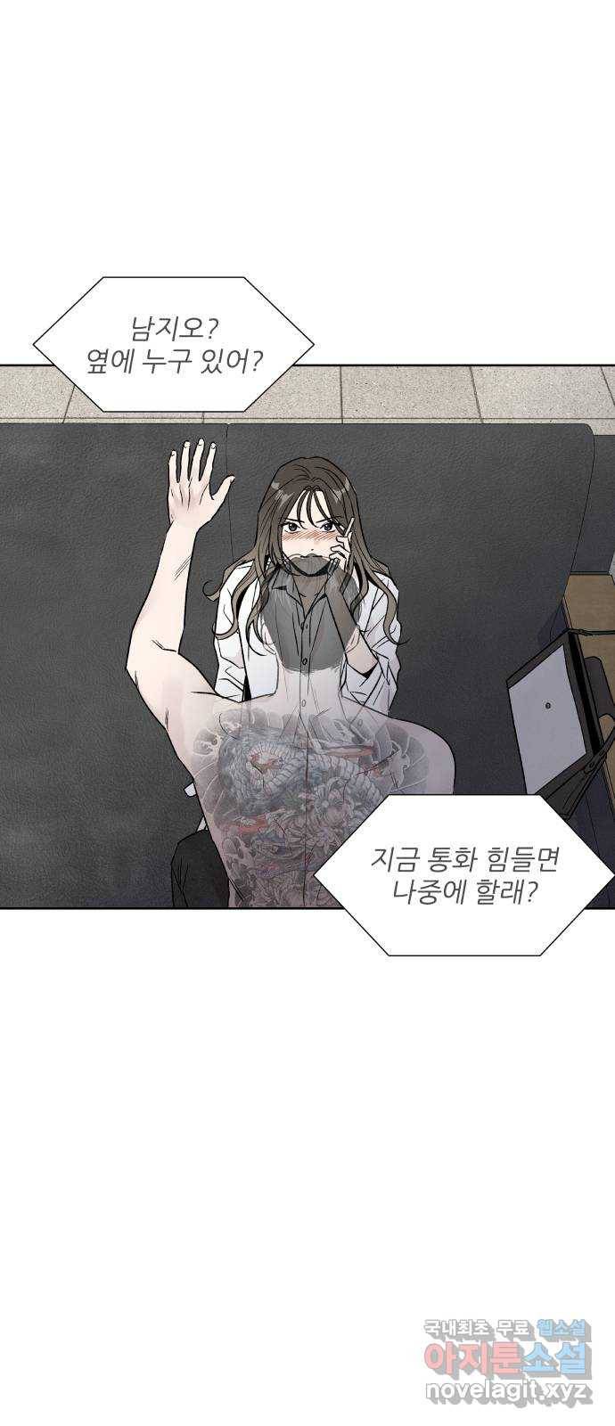 내가 죽기로 결심한 것은 43화 40