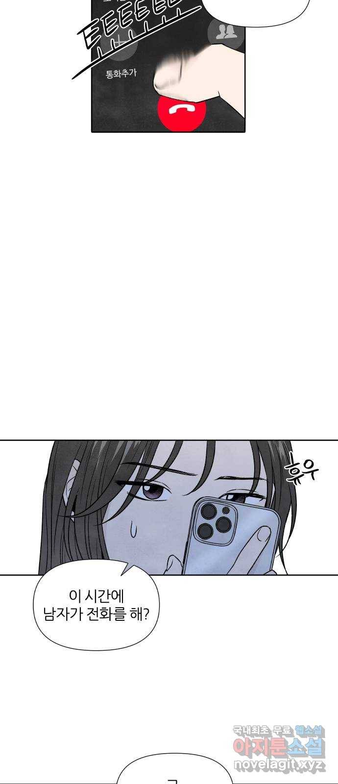 내가 죽기로 결심한 것은 43화 42