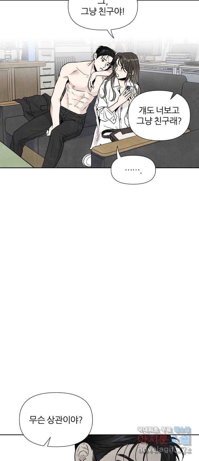 내가 죽기로 결심한 것은 43화 43