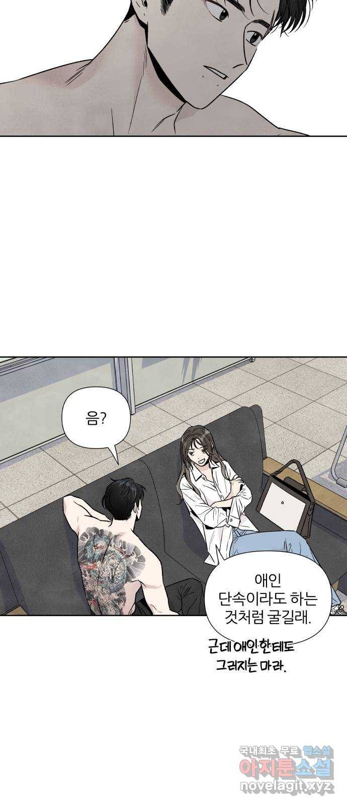 내가 죽기로 결심한 것은 43화 44