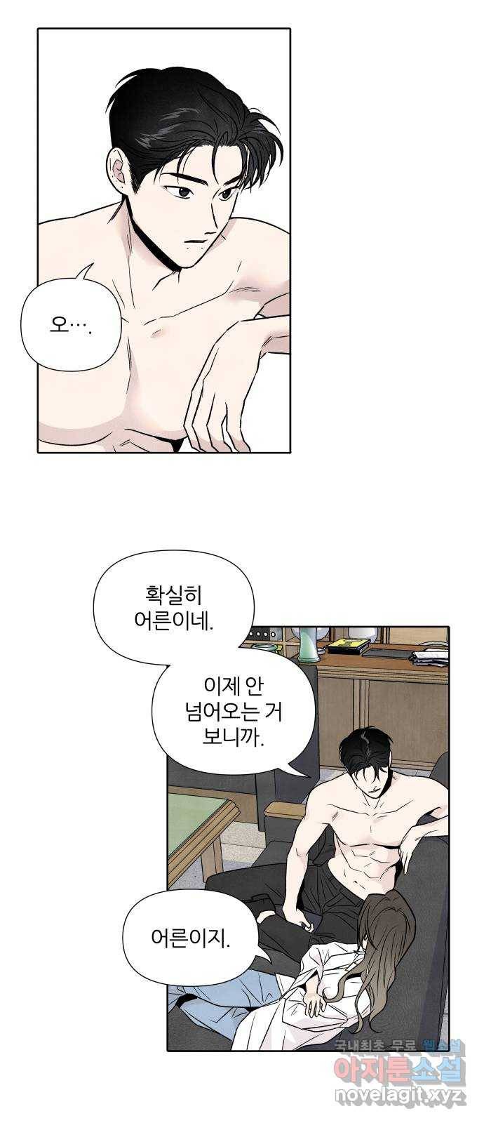 내가 죽기로 결심한 것은 43화 45