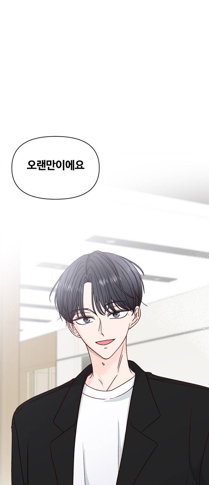 옆집남자 친구 12화 1