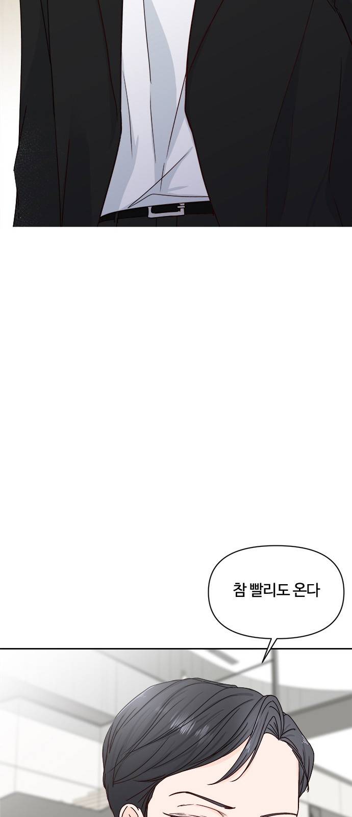 옆집남자 친구 12화 2