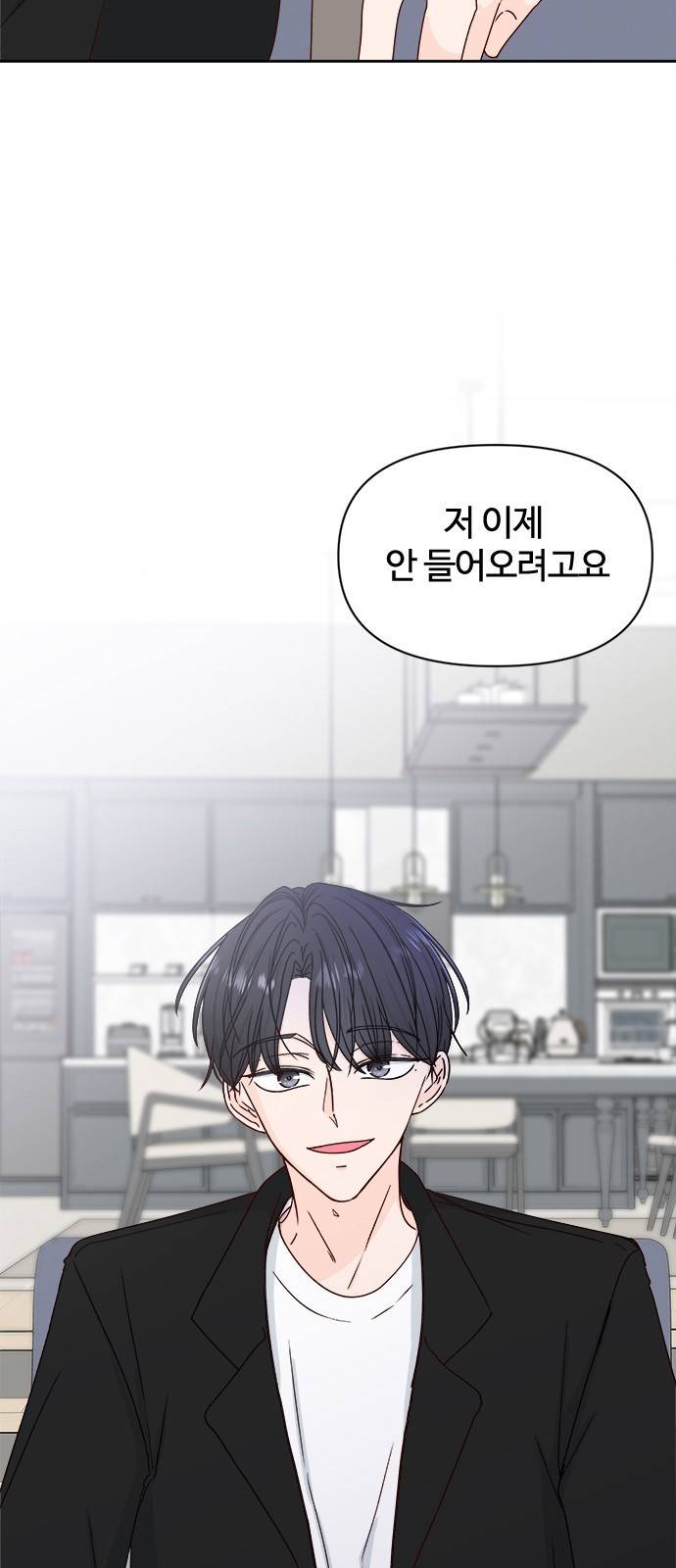 옆집남자 친구 12화 5
