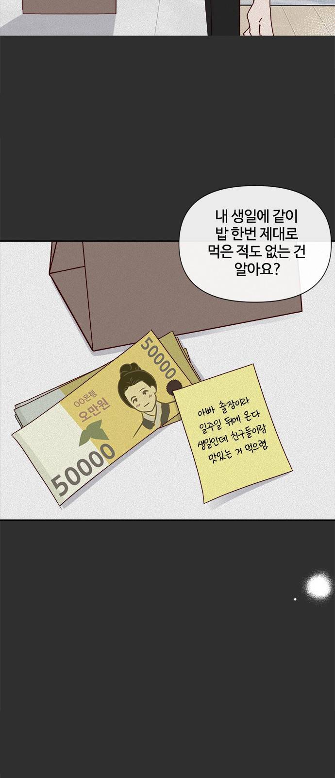 옆집남자 친구 12화 13