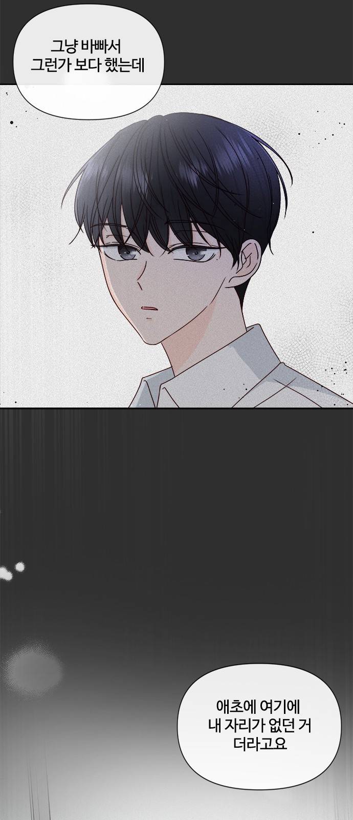 옆집남자 친구 12화 14