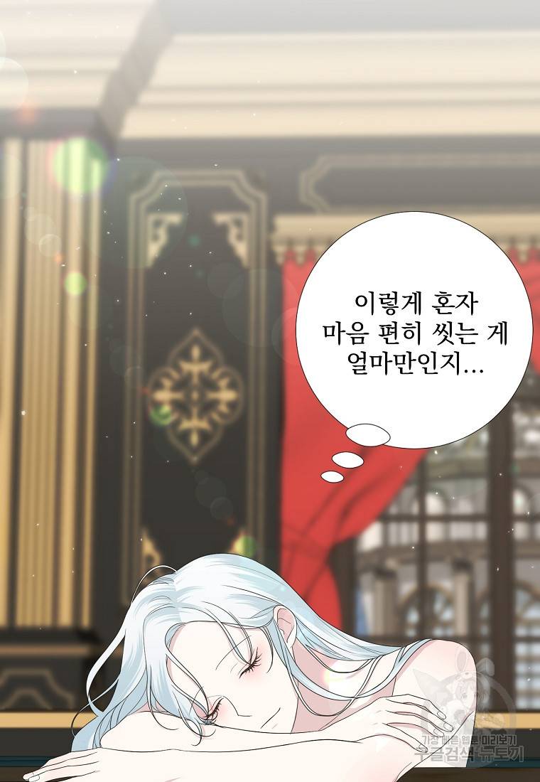 폭군 남편이 어쩐지 조신해졌다 13화 3