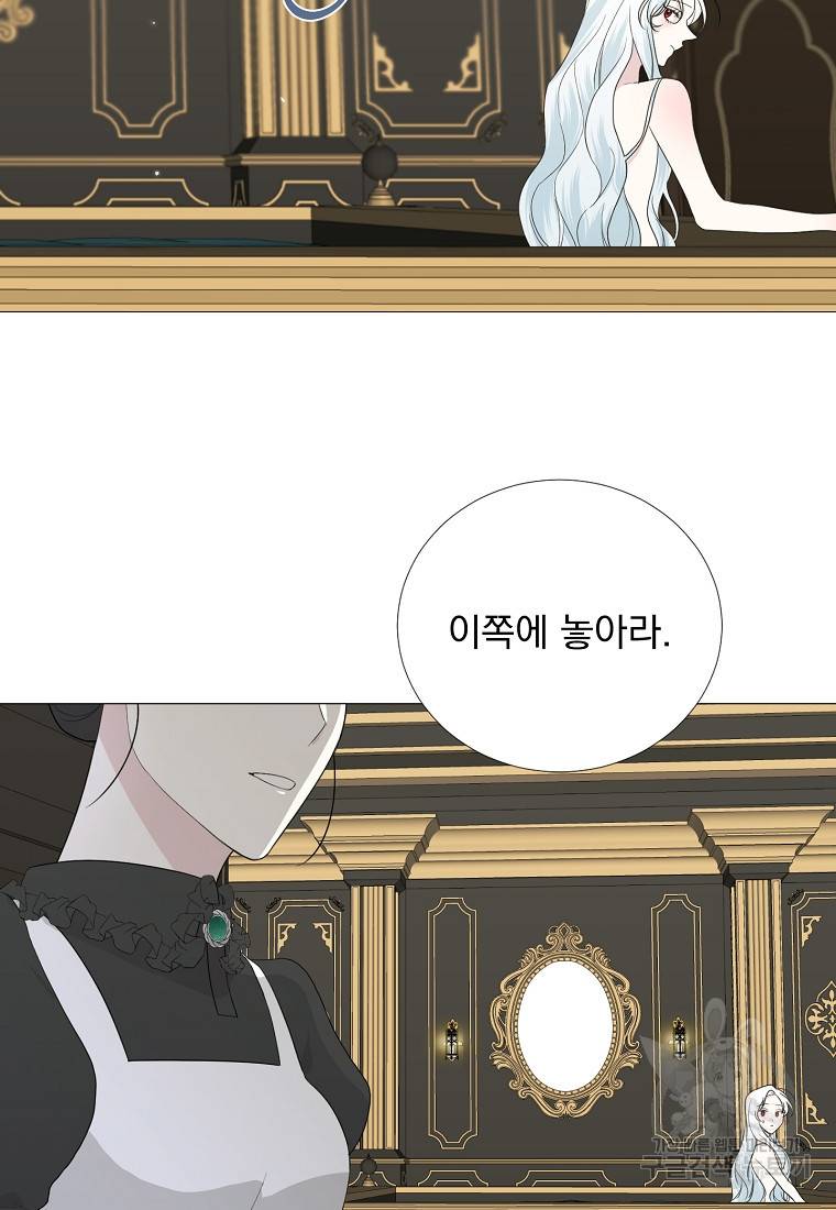 폭군 남편이 어쩐지 조신해졌다 13화 5