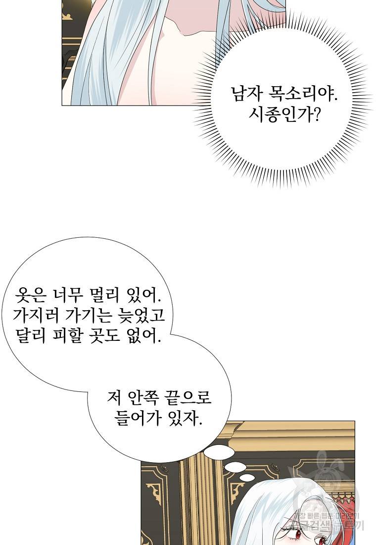 폭군 남편이 어쩐지 조신해졌다 13화 7