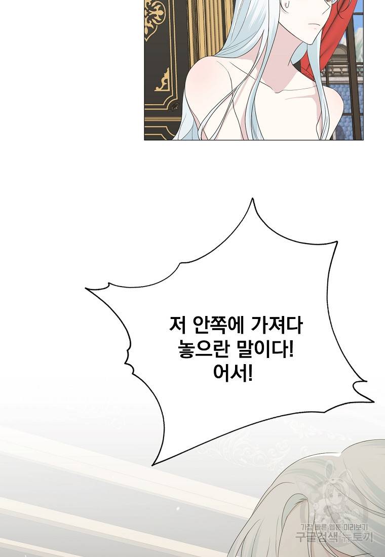 폭군 남편이 어쩐지 조신해졌다 13화 8