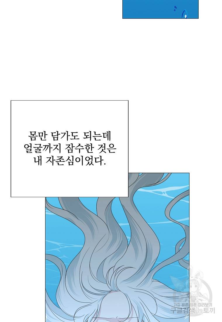 폭군 남편이 어쩐지 조신해졌다 13화 15