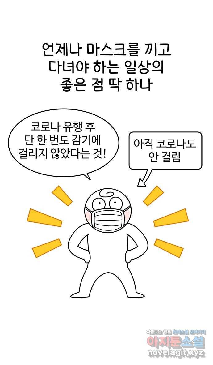 먹는 인생 77화 우동 1