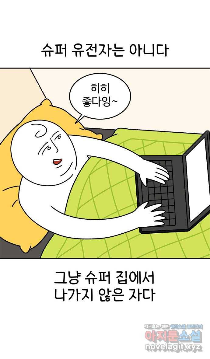 먹는 인생 77화 우동 2