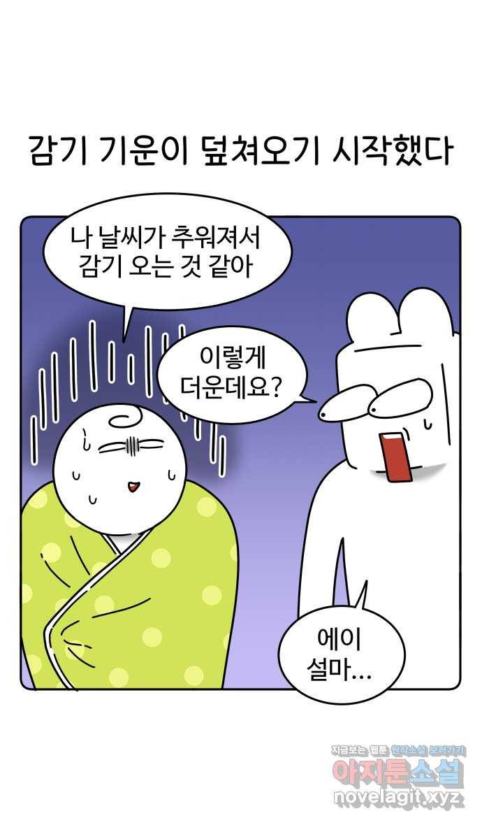 먹는 인생 77화 우동 4