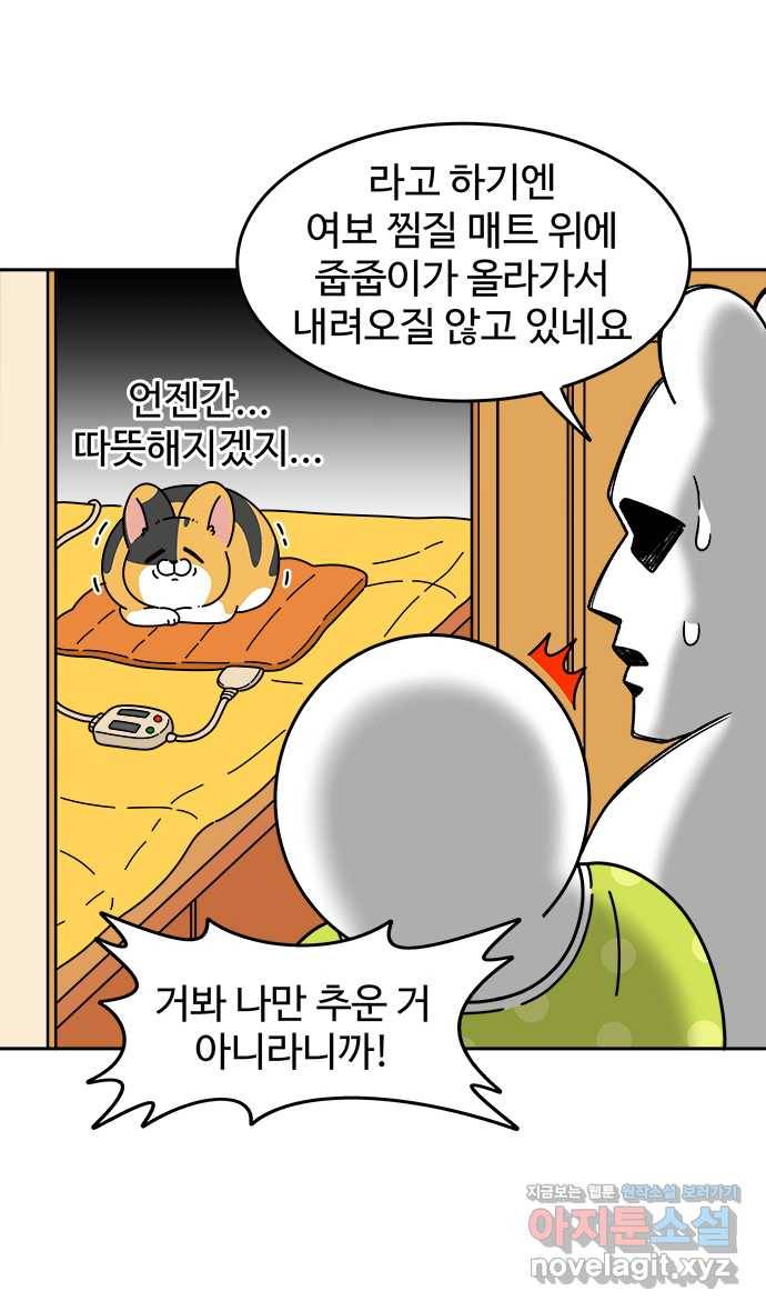 먹는 인생 77화 우동 5