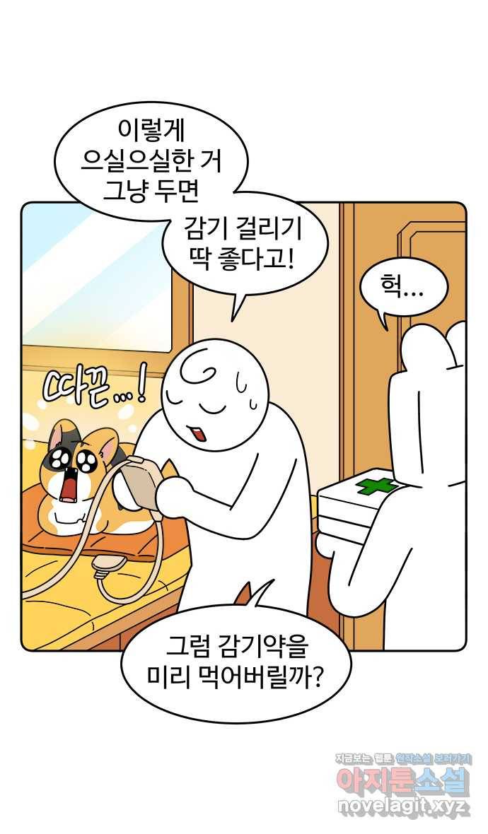 먹는 인생 77화 우동 6