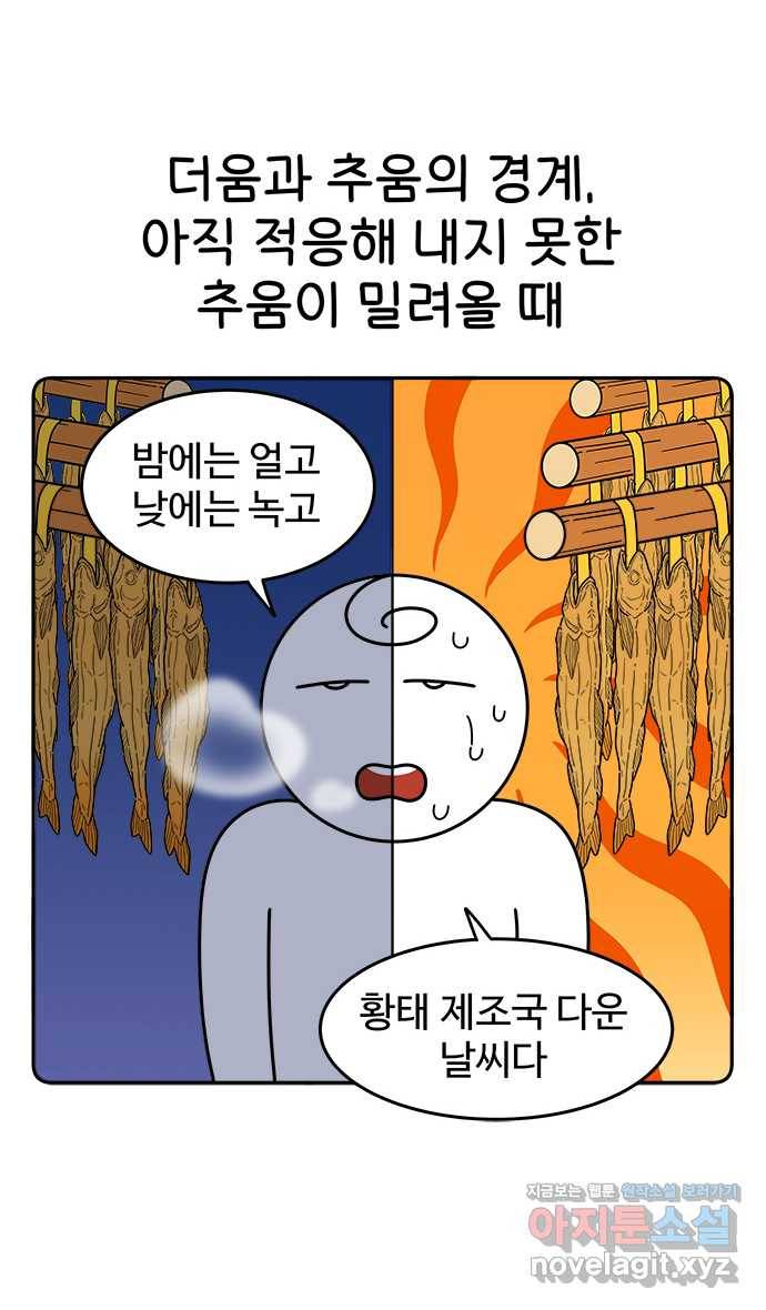 먹는 인생 77화 우동 14