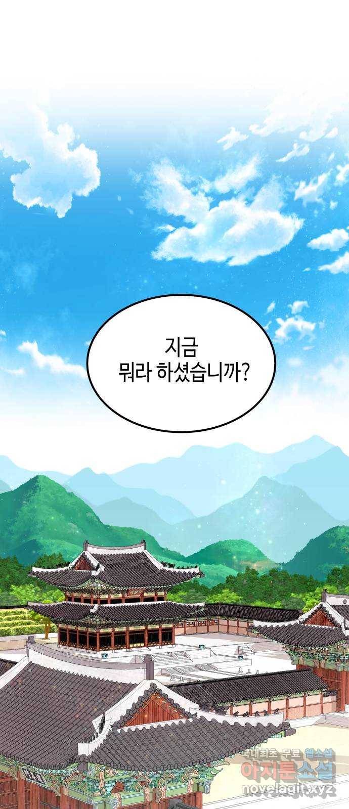 밀행 27화 1