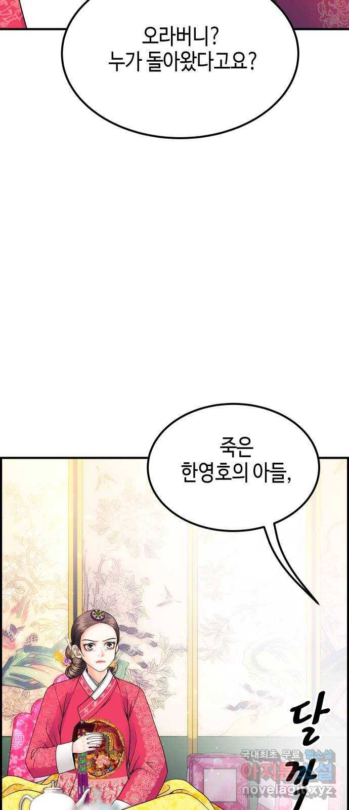 밀행 27화 3