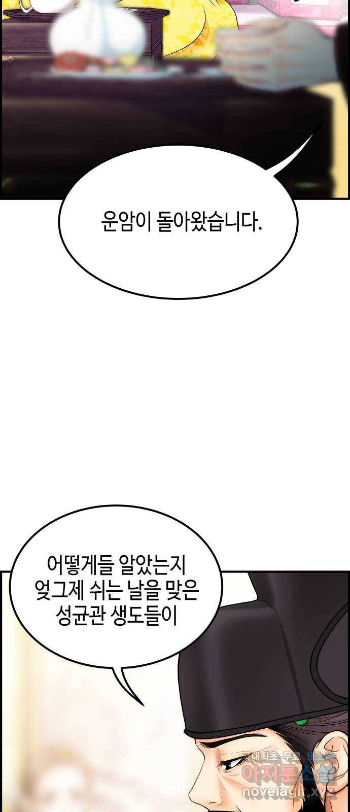 밀행 27화 4
