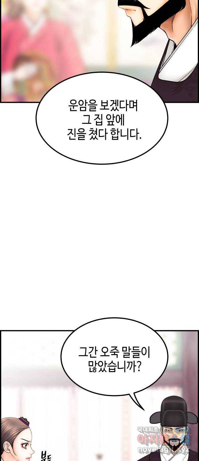 밀행 27화 5