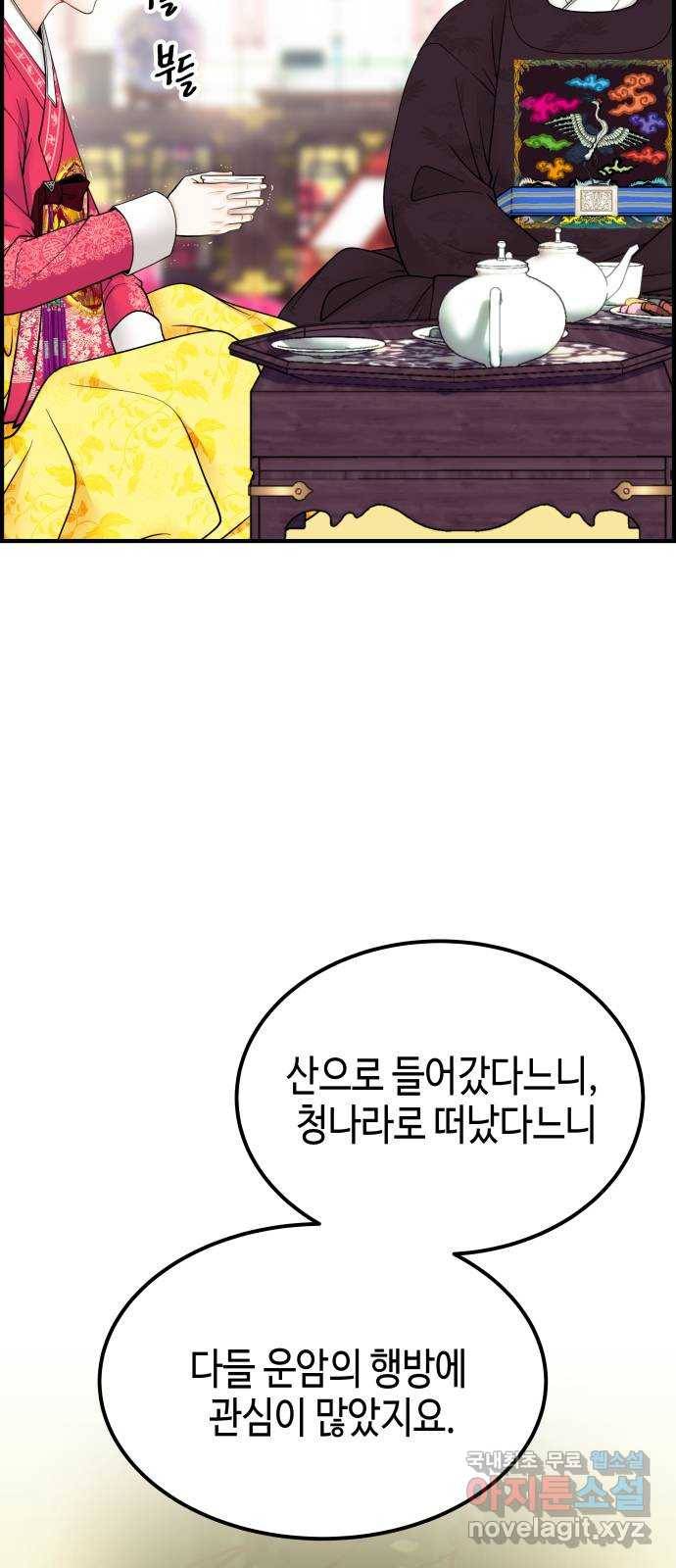 밀행 27화 6