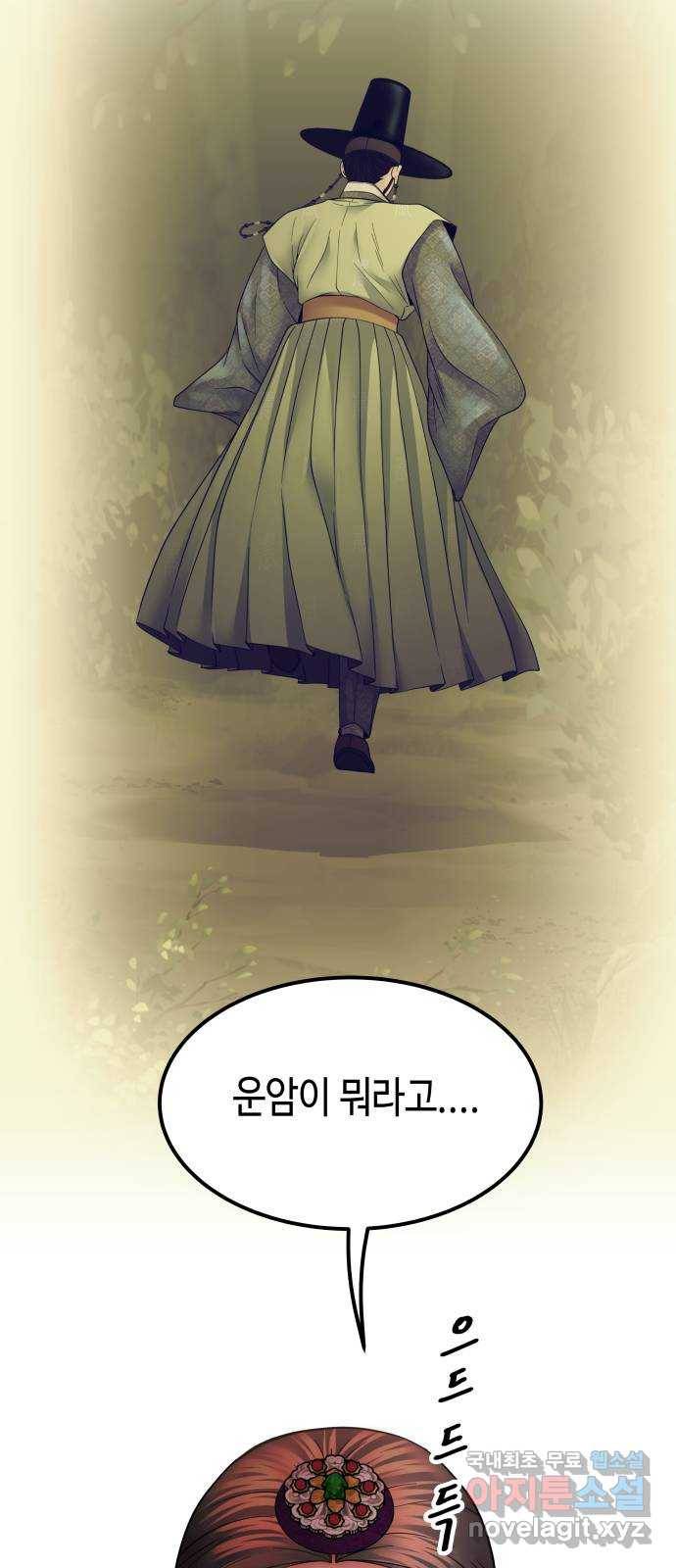 밀행 27화 7