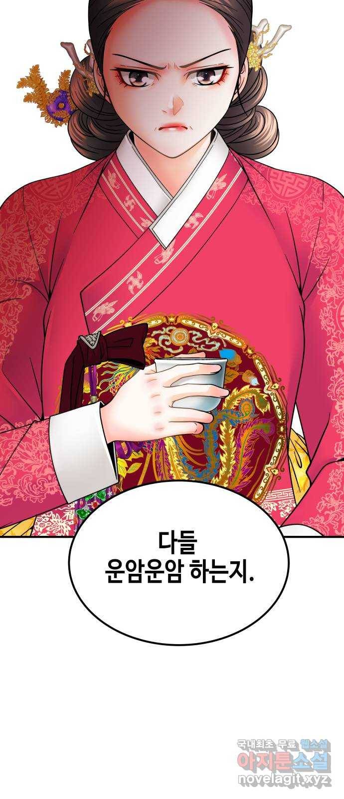 밀행 27화 8
