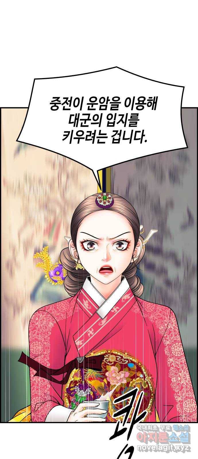 밀행 27화 10
