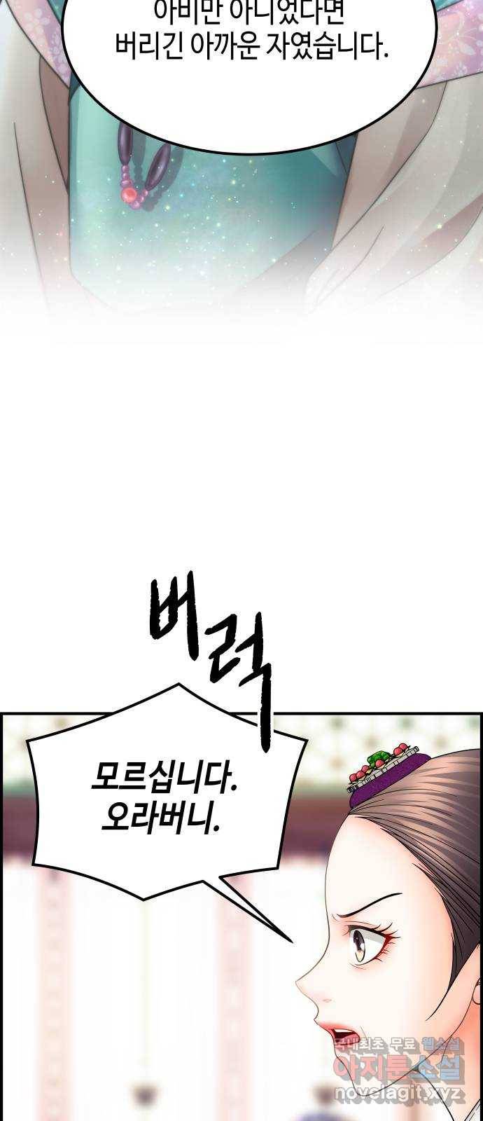 밀행 27화 13