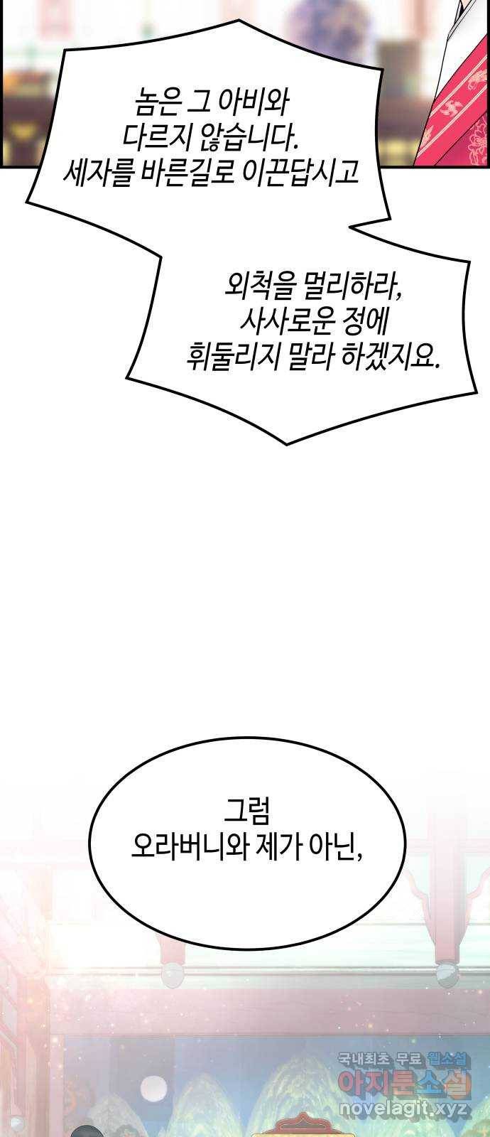 밀행 27화 14