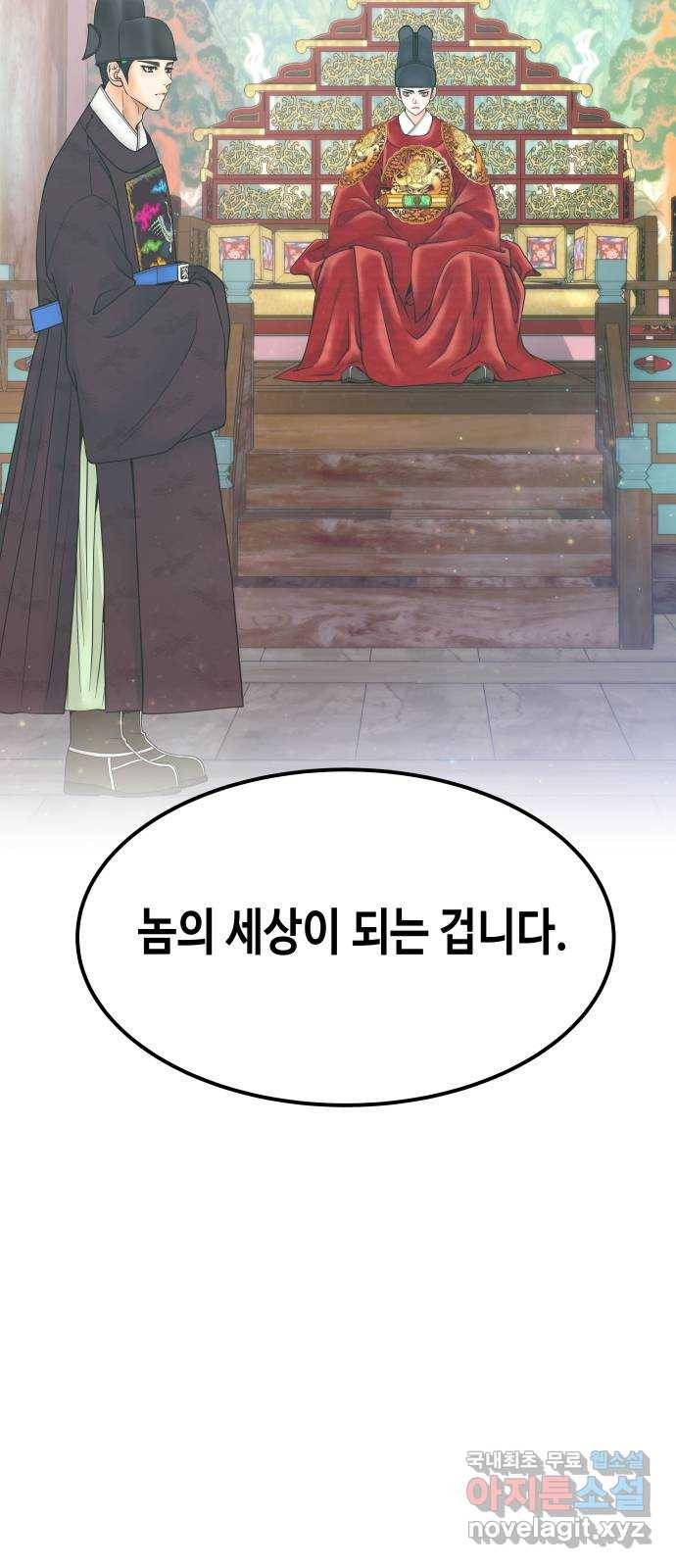밀행 27화 15