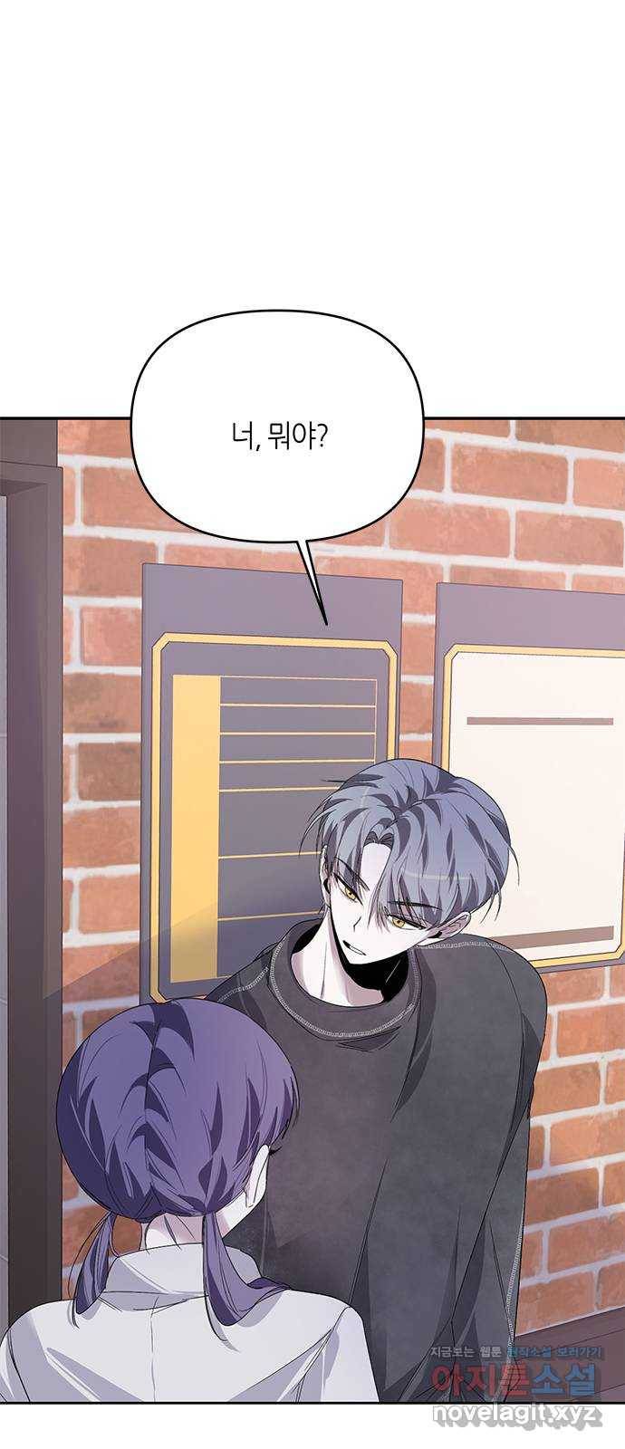 선배는 나빠요! 18화 1