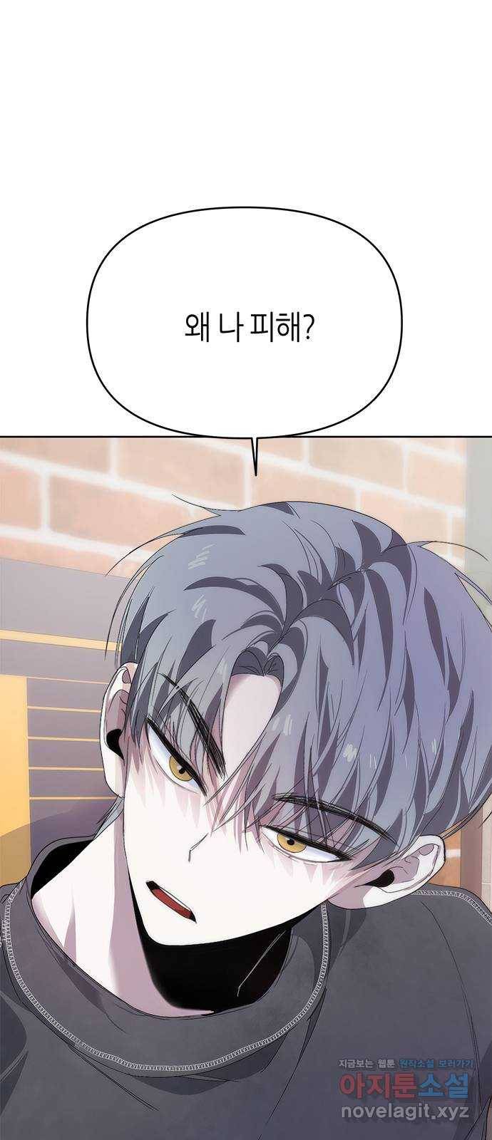 선배는 나빠요! 18화 2