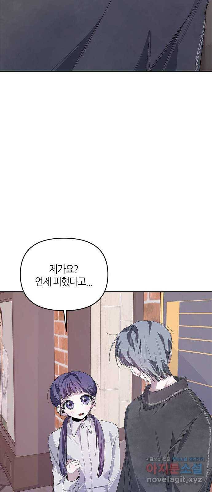 선배는 나빠요! 18화 3