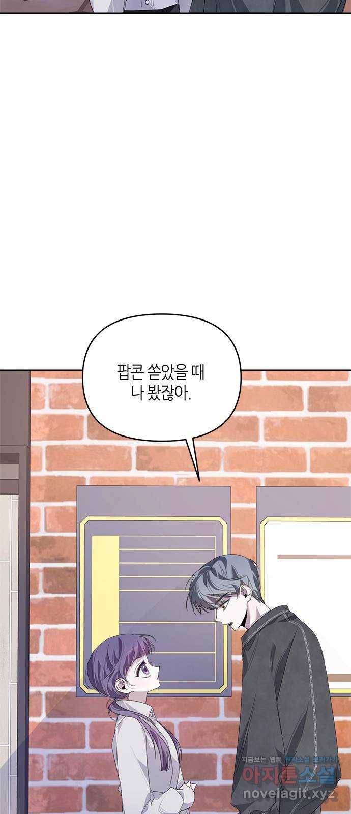 선배는 나빠요! 18화 4