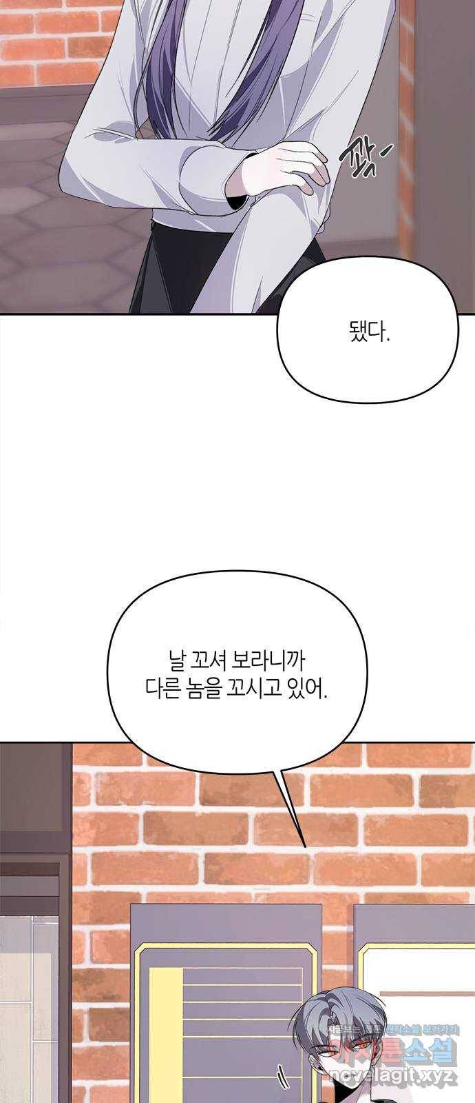 선배는 나빠요! 18화 7