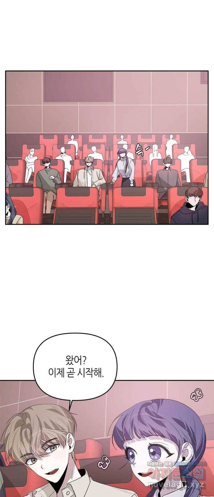 선배는 나빠요! 18화 12