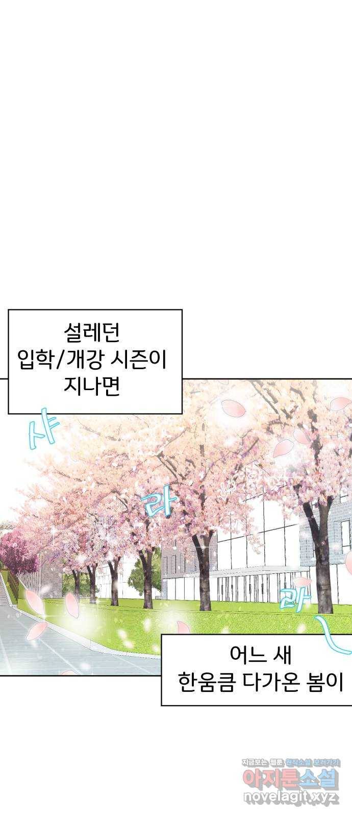 이 짝사랑은 억울하다! 18화 1