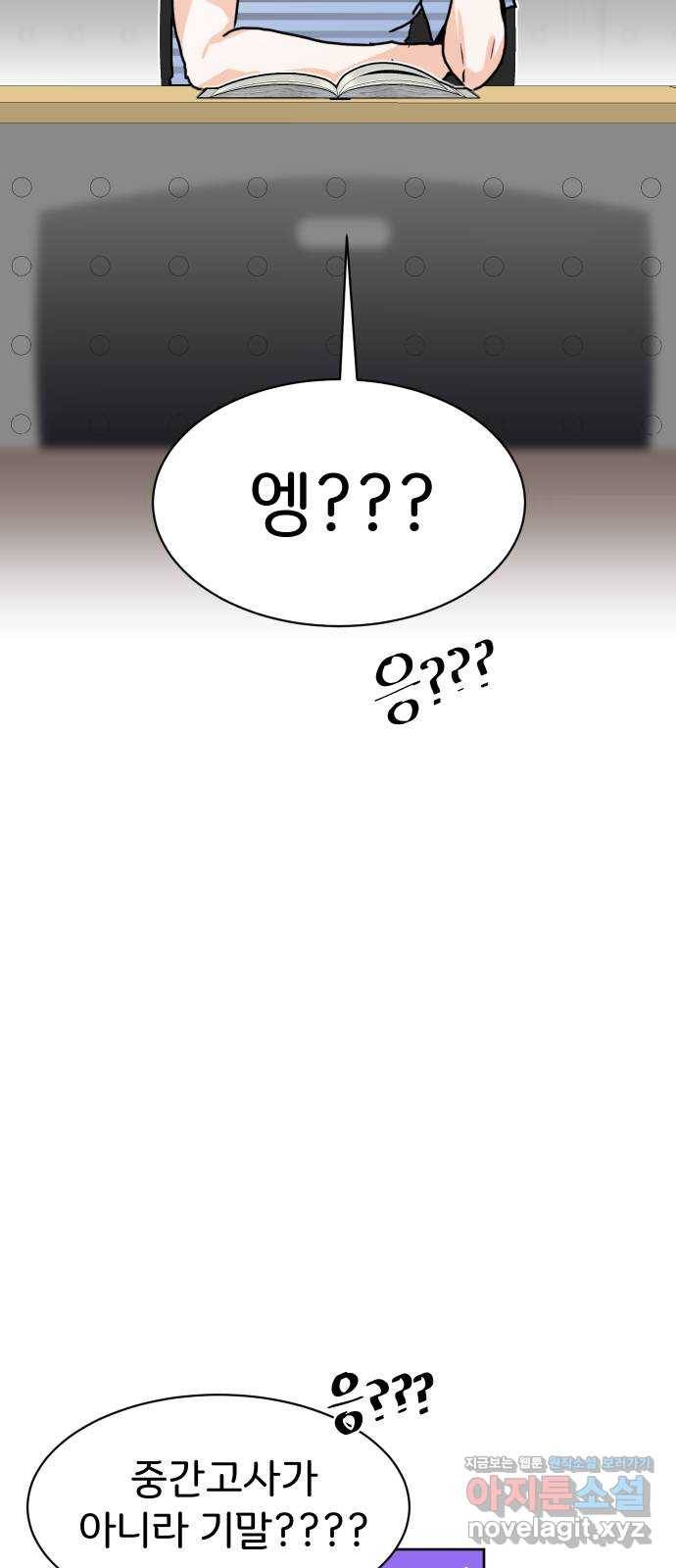 이 짝사랑은 억울하다! 18화 6