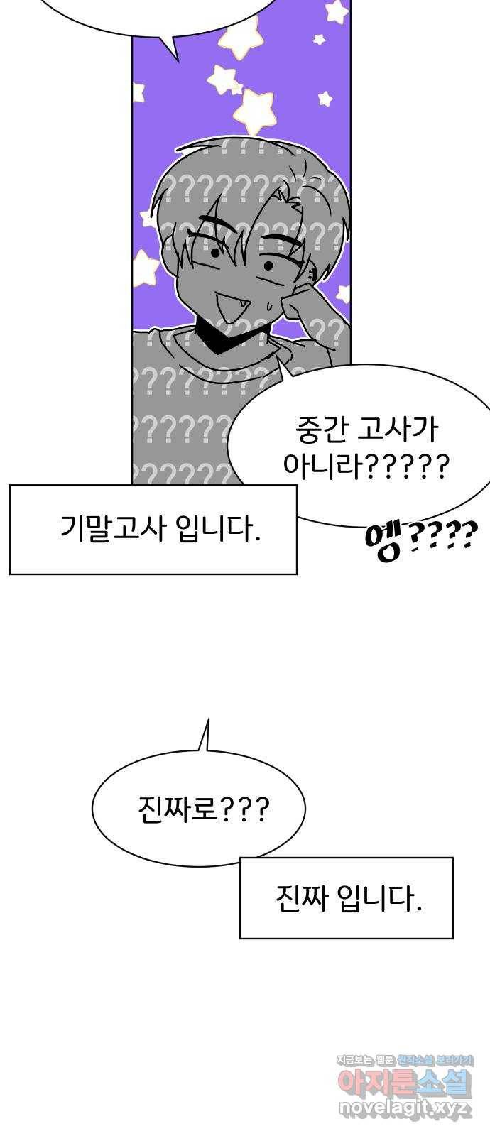 이 짝사랑은 억울하다! 18화 7