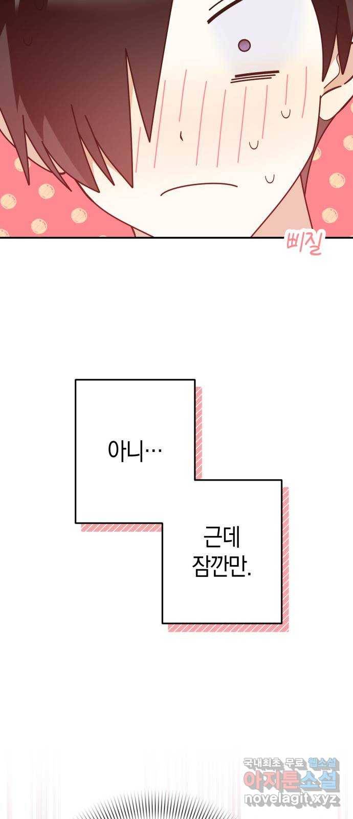 하지만 너는 2D잖아 39화 - 결단 (2) 2