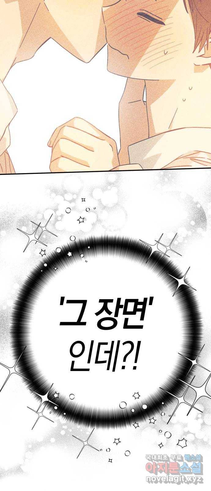 하지만 너는 2D잖아 39화 - 결단 (2) 4