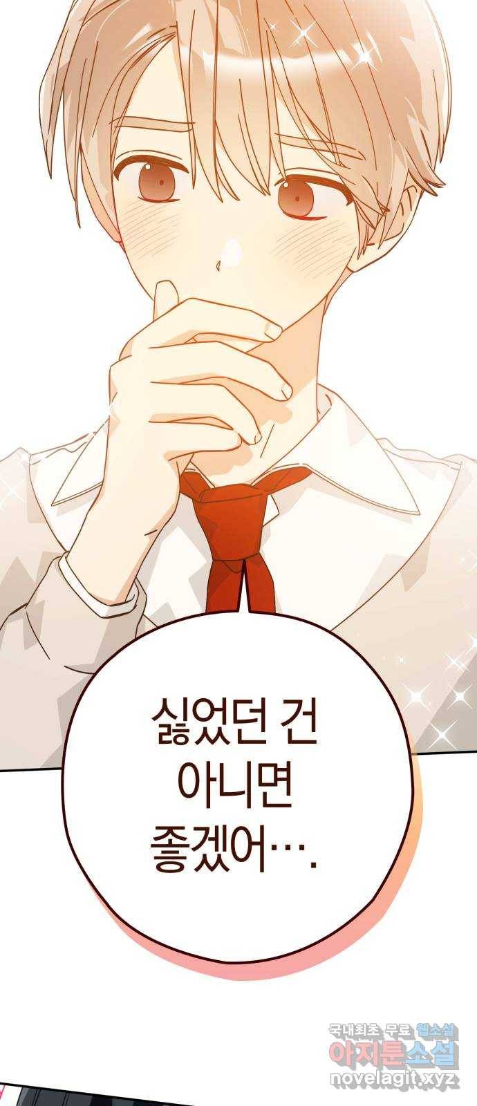 하지만 너는 2D잖아 39화 - 결단 (2) 27